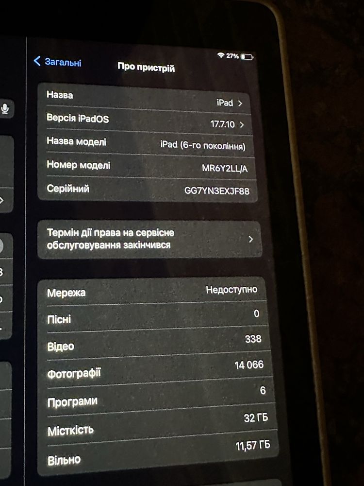 Планшет Apple iPad 6 LTE  9,7" Айпад 6