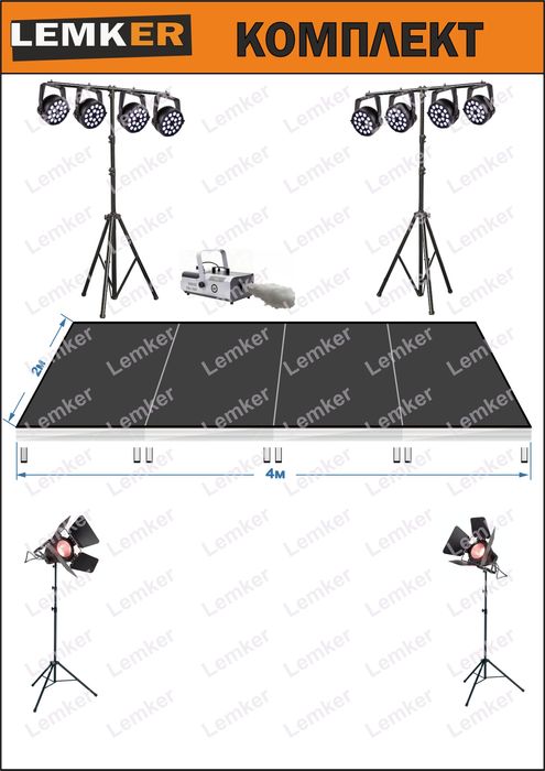 Оренда прокат звука  буковель