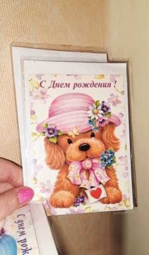 Листівка + конверт нові, листівка песик набір новий