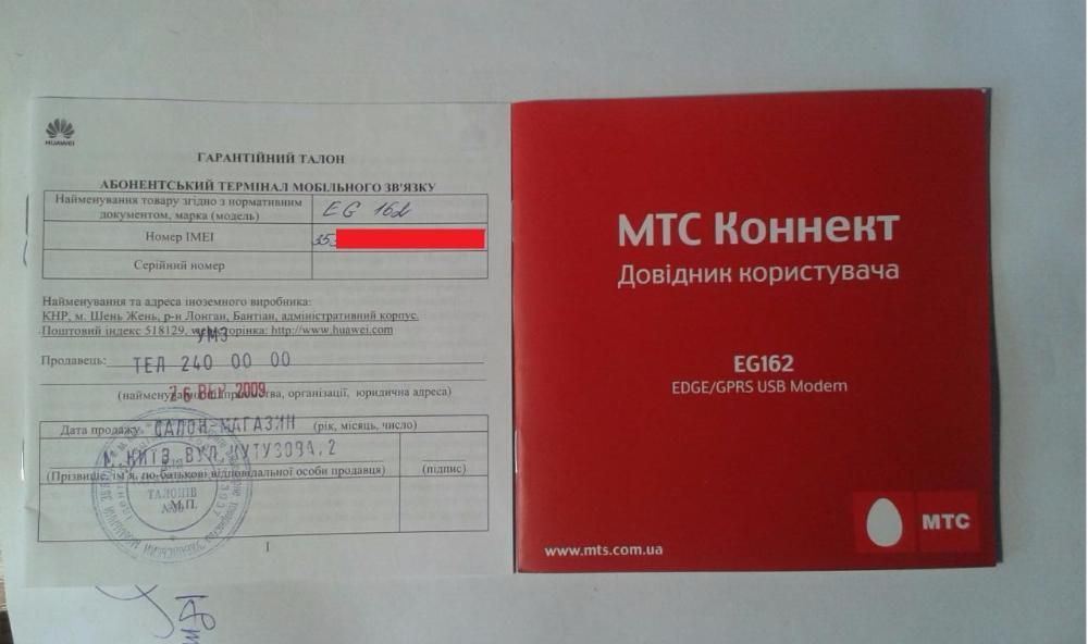 Модем Huawei EG602 EDGE/GPRS