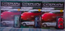 Супер кари най кращі автомобілі світу.