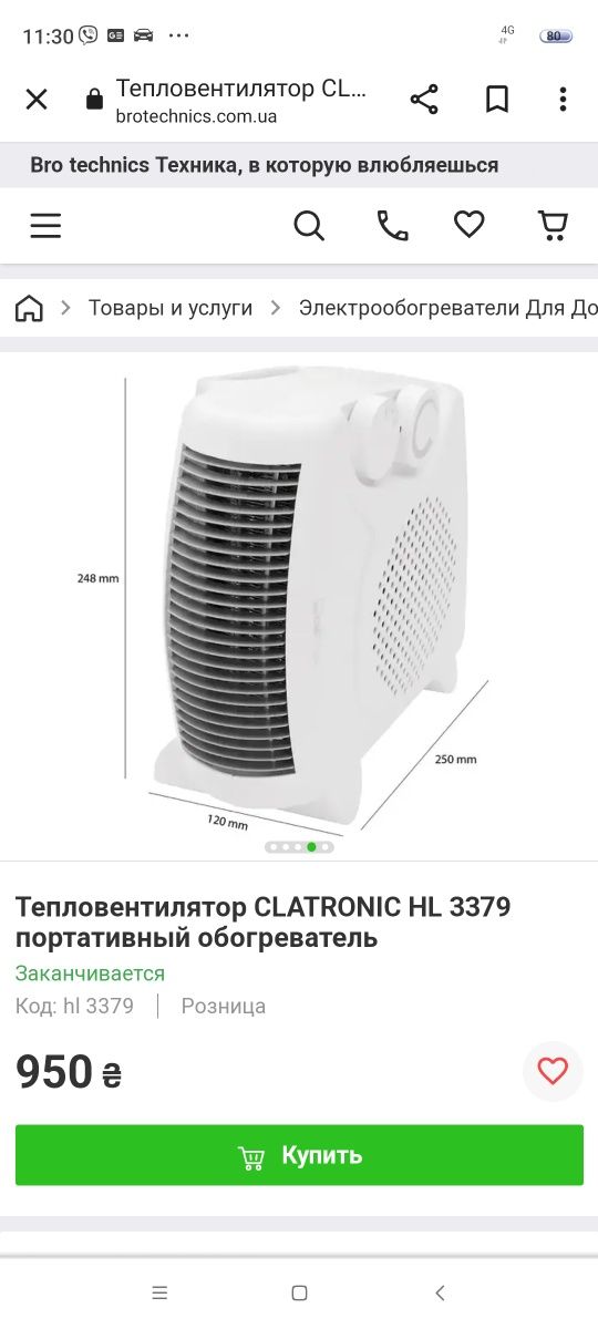 Тепловентилятор CLATRONIC HL 3379 с двумя уровнями нагрева и термостат