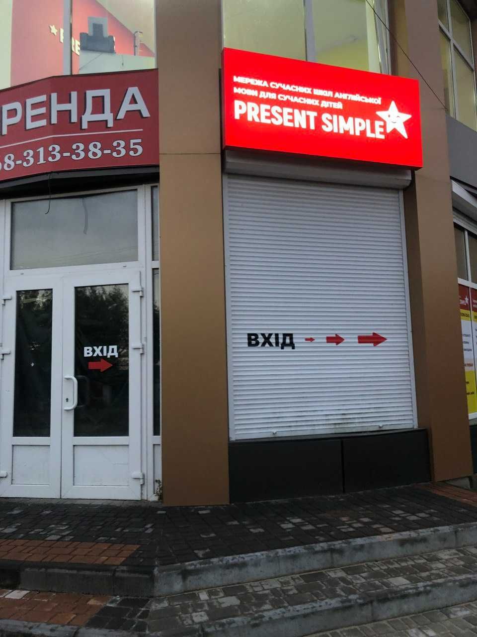 Виготовлення  зовнішньої реклами обємні літери