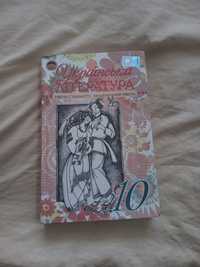 Українська література 10 клас