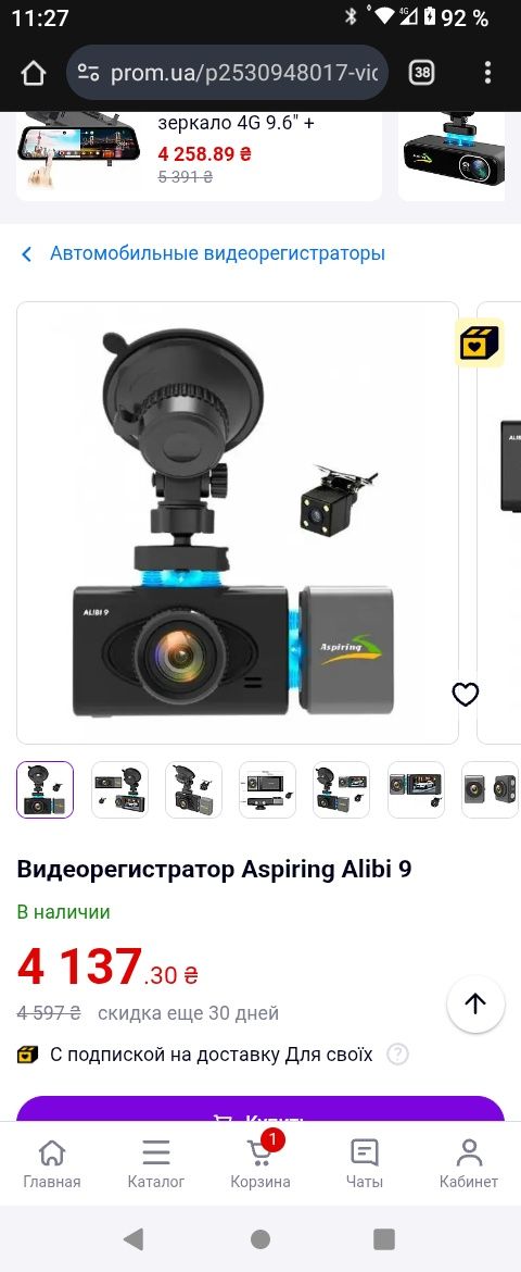 Видеорегистратор Aspiring Alibi 9. Почти новый