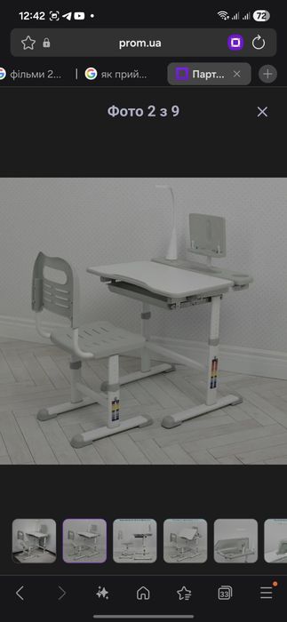 Парта шкільна (б/у в гарному стані)