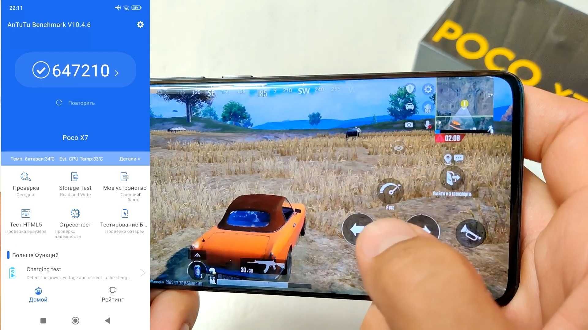Poco X7 8/256ГБ, black