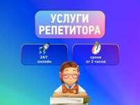 Репетитор Математика Право Экономика