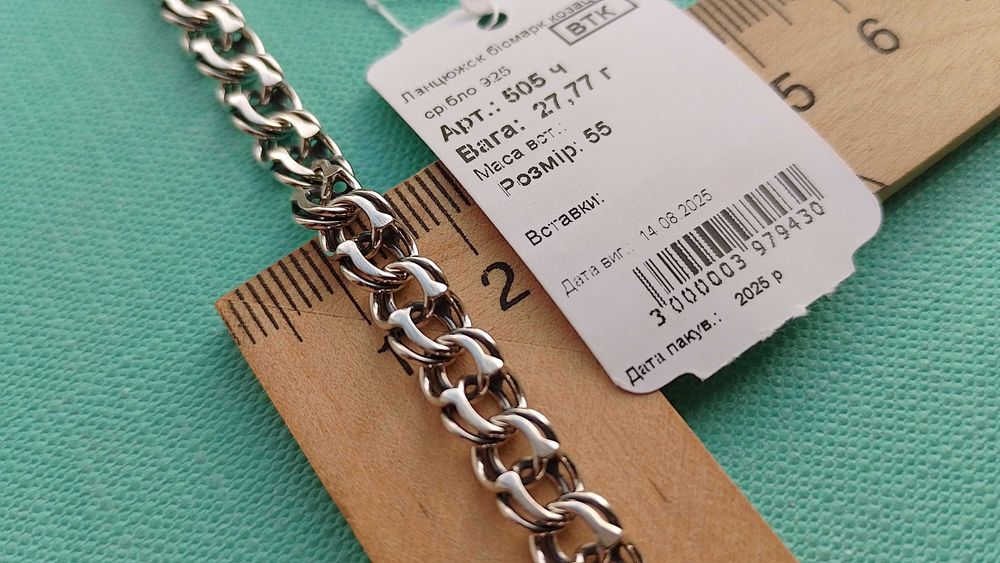 7 мм срібний чоловічий ланцюг 50 55 60 65 см 27 грам бісмарк козацький