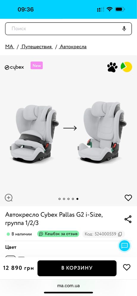 Cybex Pallas g i size