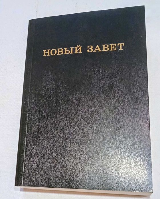 Новый Завет. Живой поток. Анахайм.