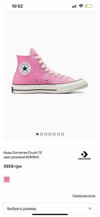 Converse Оригінал 37,5