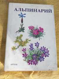 Продам книги по садівництва і квітникарству. 110гр за штуку