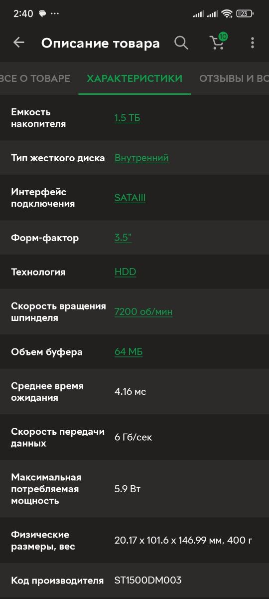 HDD диск(жёсткий диск) 3,5" Seagate Barracuda 1500Gb(1,5Tb)