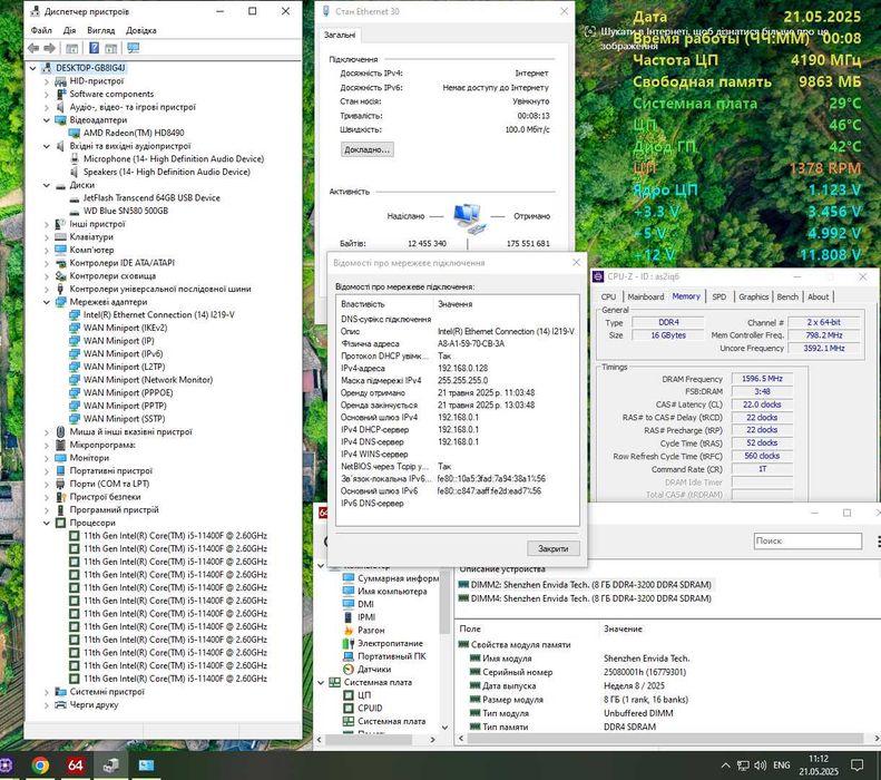 Комплект Intel s1200 B560 11400f  16Gb-3200Mhz