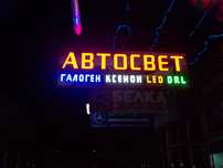 Прокат Вывесок, Букв, Лайтбоксов, Бегущая Строка, Стенды, Стойки