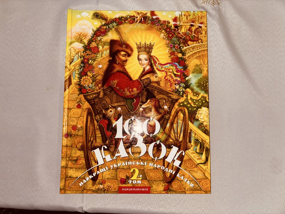 Нова дитяча книжка