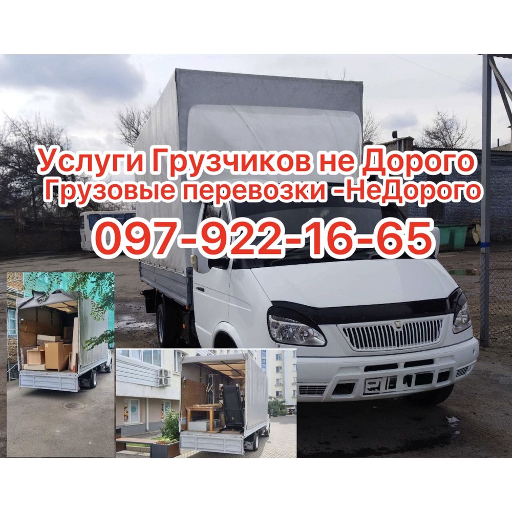 Грузовой транспорт Грузчики Грузоперевозки Диван Шкаф купе Кровать