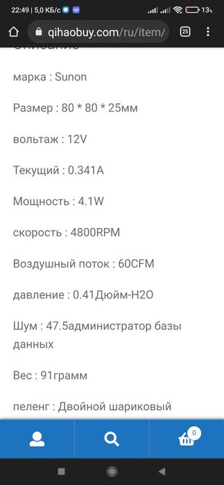 Вентилятор 12v, 4.1w.(-шт)