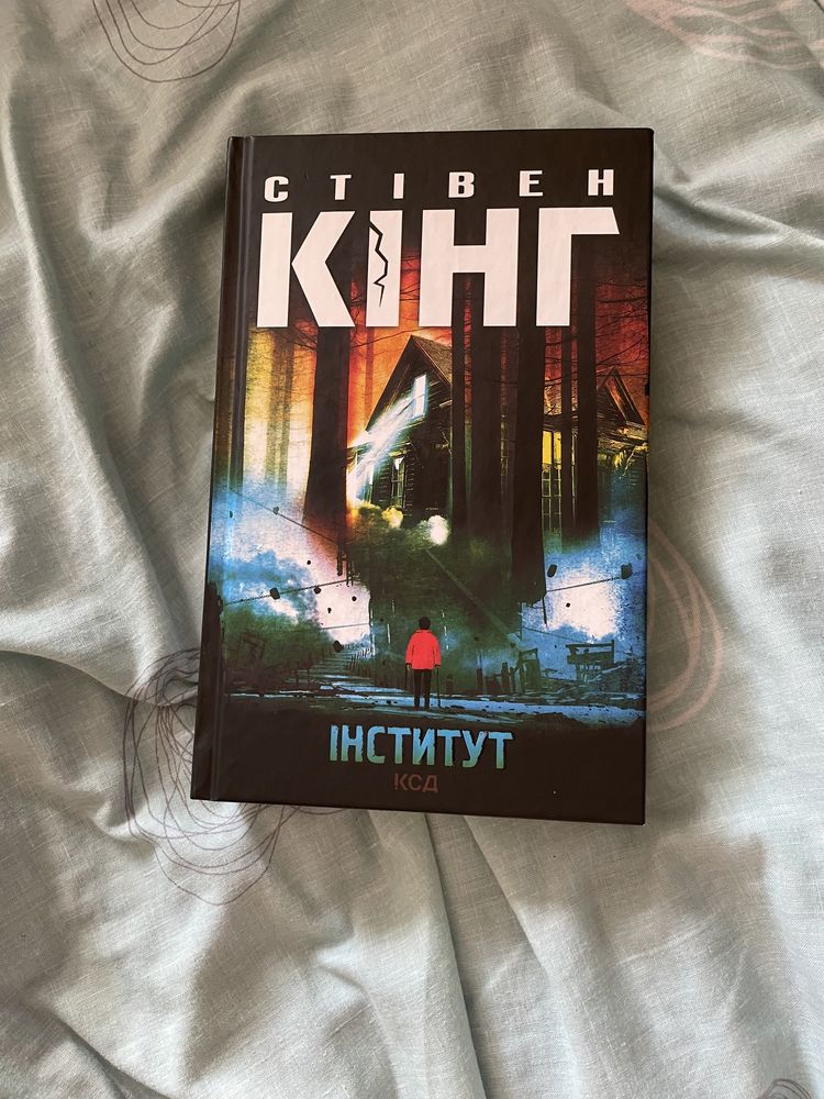 Книга «Інститут» Стівен Кінг