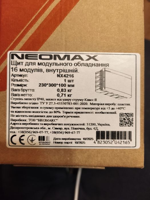 Електричний щиток Neomax NX4216