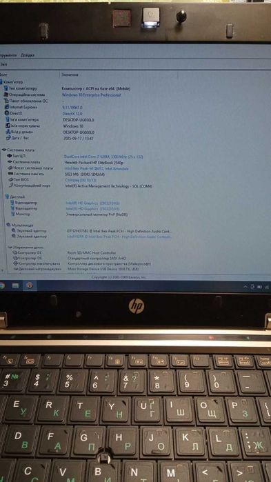 HP Elitebook 2540p в отличнейшем состоянии - топовая комплектация.