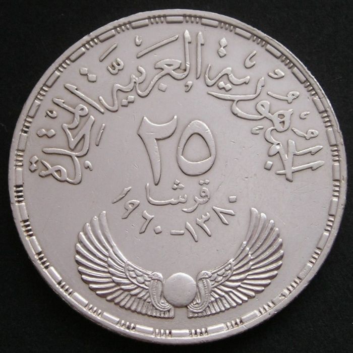 Egipt 25 piastrów 1960 - srebro