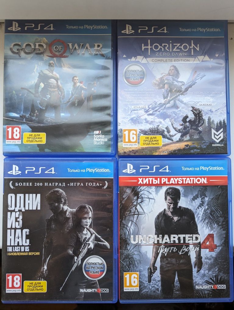 4 ексклюзиви God Of War Uncharted 4 Last of Us Horizon zero dawn