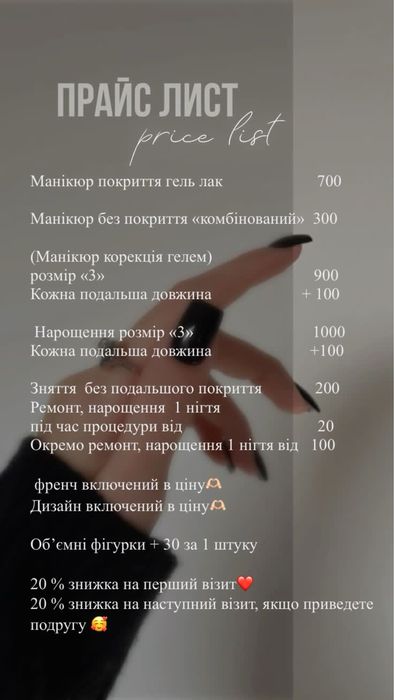 Манікюр Київ, метро Мінська, Френч та дизайн в ПОДАРУНОК