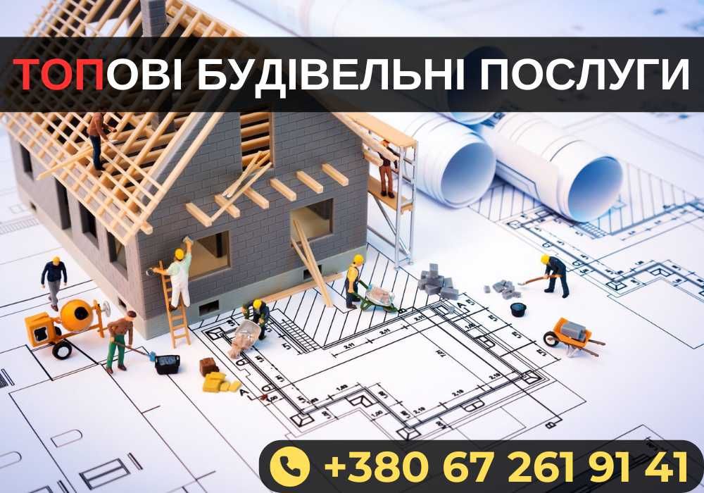 Ремонт квартир /Маляр/Штукатур/Шпаклевка/Мастер. Бригада будівельників