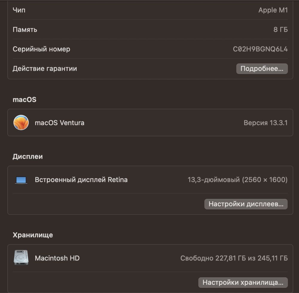 MacBook Air 13" 2020 M1 8/256Gb Space Gray (549$) Доставка