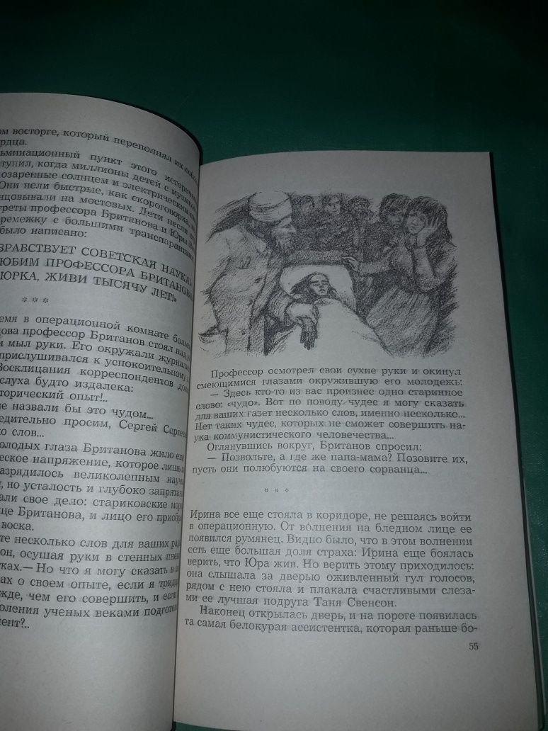 Григорий Гребнев Арктания Пропавшее сокровище 1991