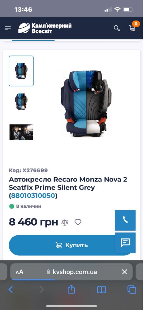 Автокрісло Recaro Monza Nova 2 Seatfix Prime Silent Grey