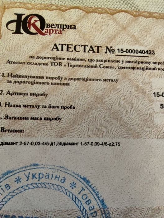 Золотий кулон з діамантами  0.12 ct(природними)