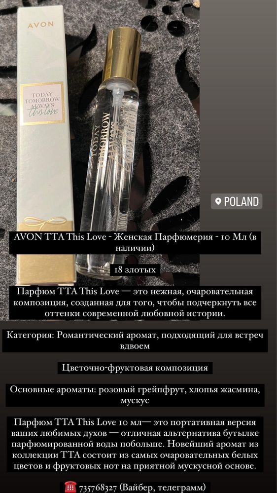 AVON TTA This Love - Perfumetka Damska - 10ml
