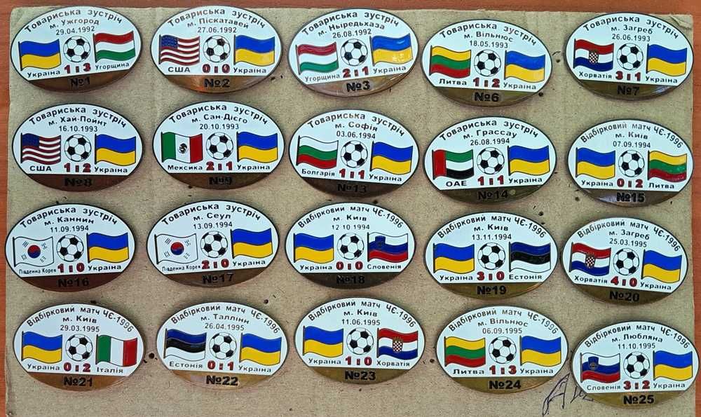 Футбольні значки матчі збірної України з футболу