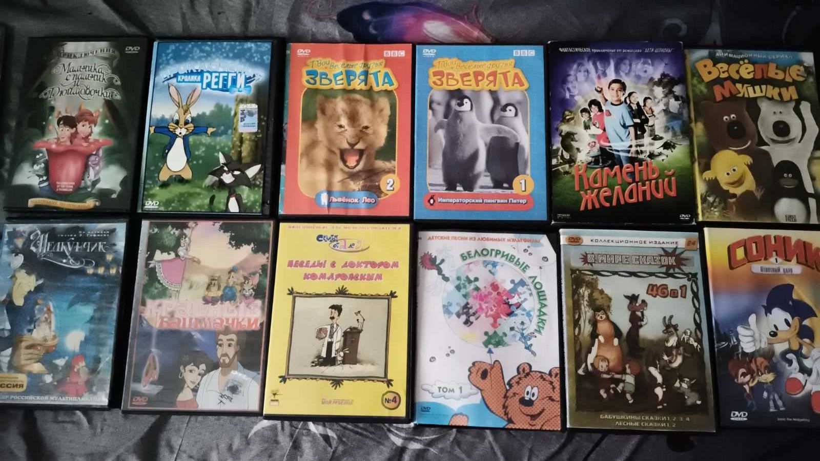 DVD диски мультфильмы мультики
