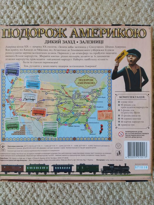 Гра Подорож Америкою Дикий захід* Залізниці