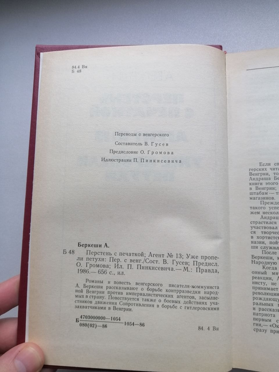 Перстень с печаткой А. Беркеши