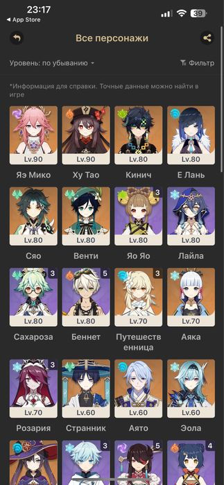 продам аккаунт геншин