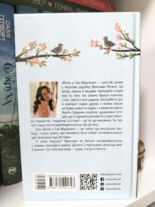 Вілла у Сан-Фурсиско