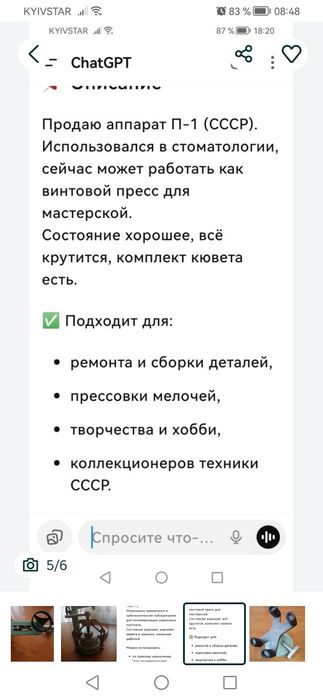 Параллелометр стоматология СССР