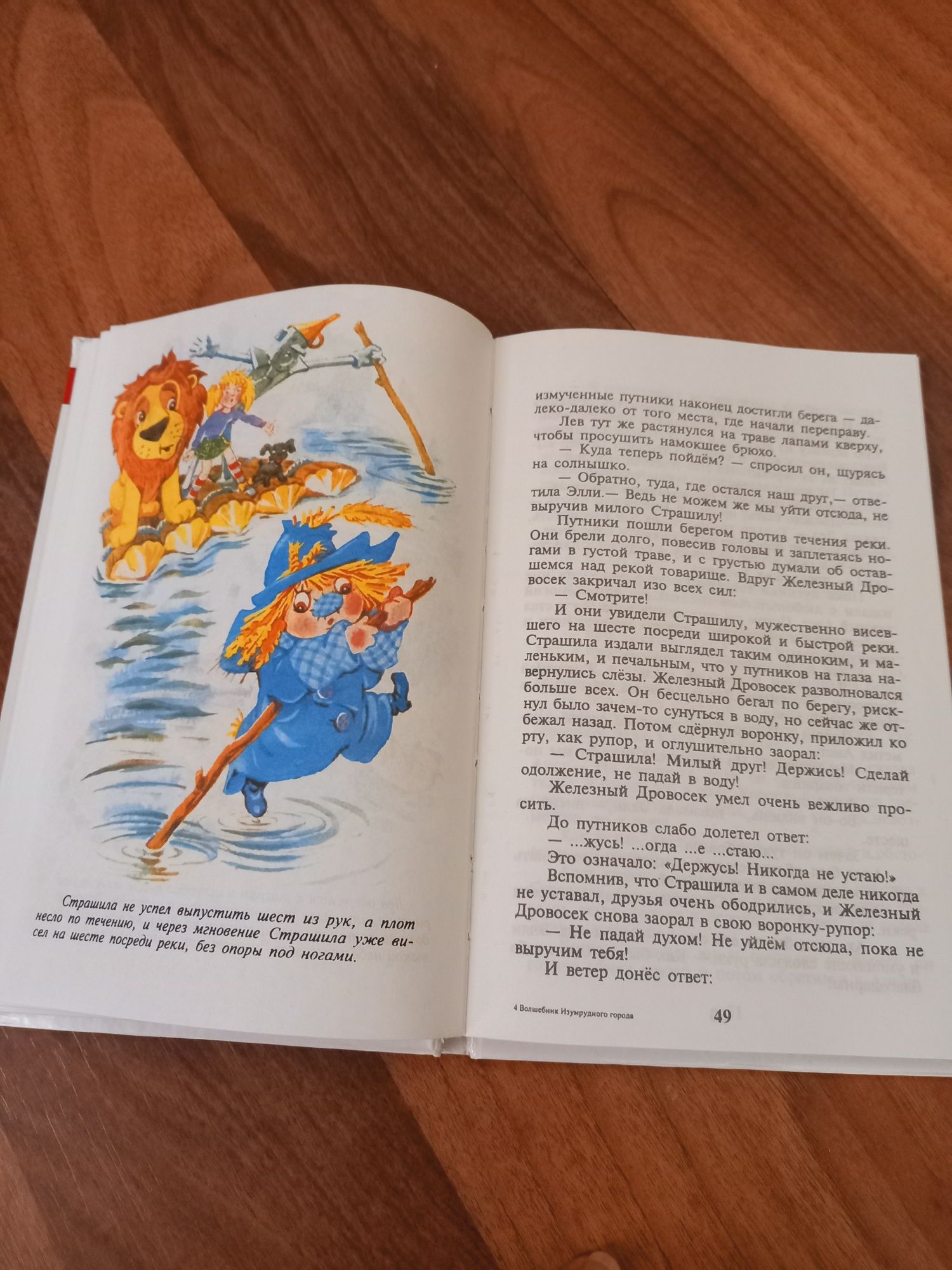 Продам детские книги Волшебник изумрудного города