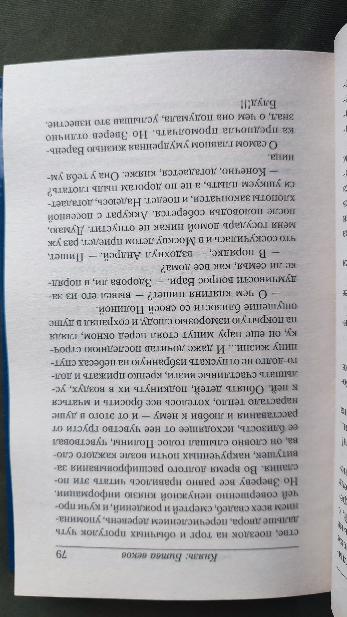 Книги Александр Прозоров цикл Князь полный в десяти книгах