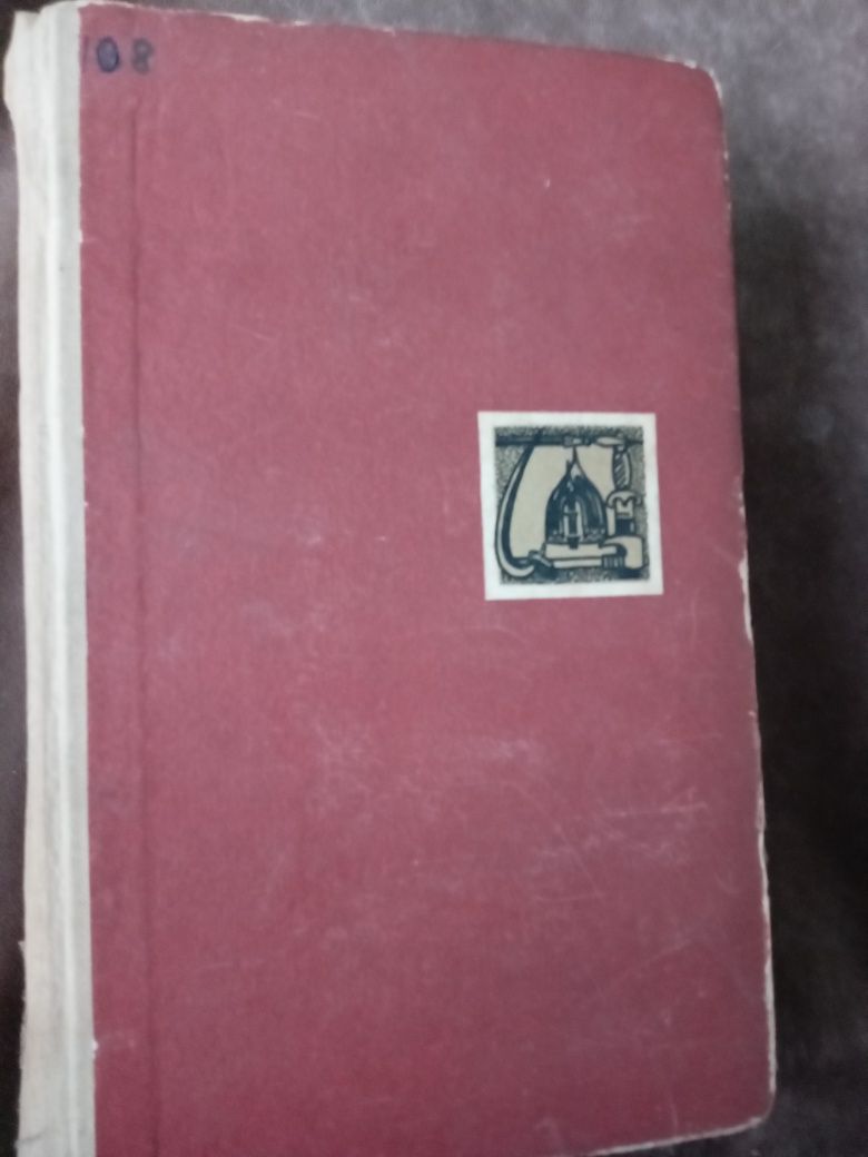 Антон Хижняк " Данило Галицький " , Київ 1970 рік