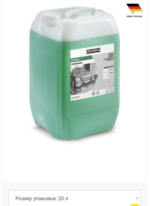 RM 803 Classic** 20l prewash, 20л піна для мийки авто, концетрат