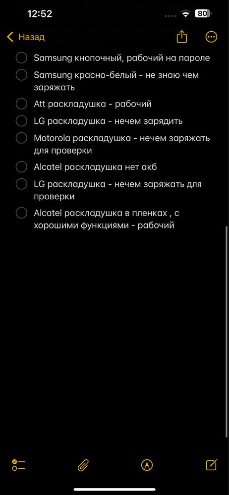 Продам Лот телефонов!
