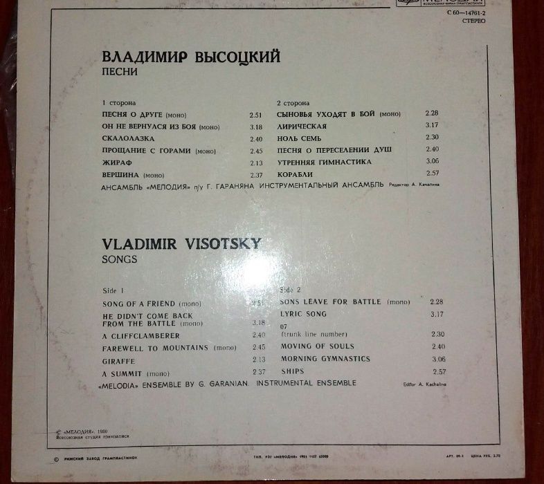 Коллекция виниловых пластинок Владимир Высоцкий 23 штуки
