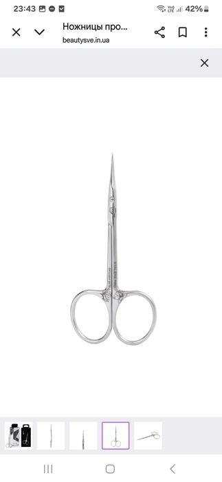 Ножниці для  манікюру