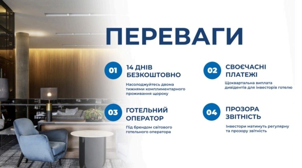 Продаж Бухарест номера в отелі